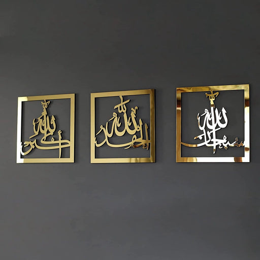 IWA CONCEPT Triple Set in Acryl Hout door Subhanallah Alhamdulillah Allahuakbar Kalligrafie - Islamitische Muurdecoratie - Ramadan Cadeau - Houswarming Cadeau - Islamitische Wanddecoratie - Goud - 30x 30 CM - ThatLyfeStyle