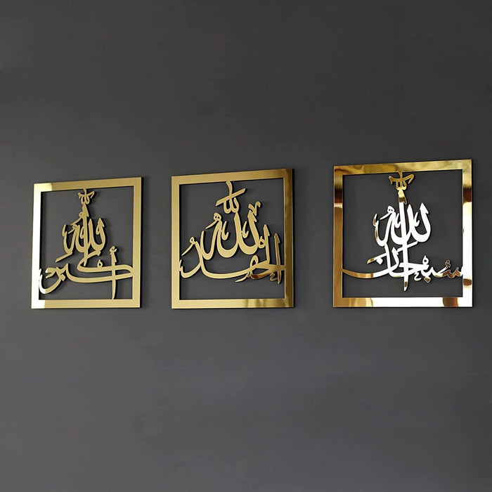 IWA CONCEPT Triple Set in Acryl Hout door Subhanallah Alhamdulillah Allahuakbar Kalligrafie - Islamitische Muurdecoratie - Ramadan Cadeau - Houswarming Cadeau - Islamitische Wanddecoratie - Goud - 30x 30 CM - ThatLyfeStyle